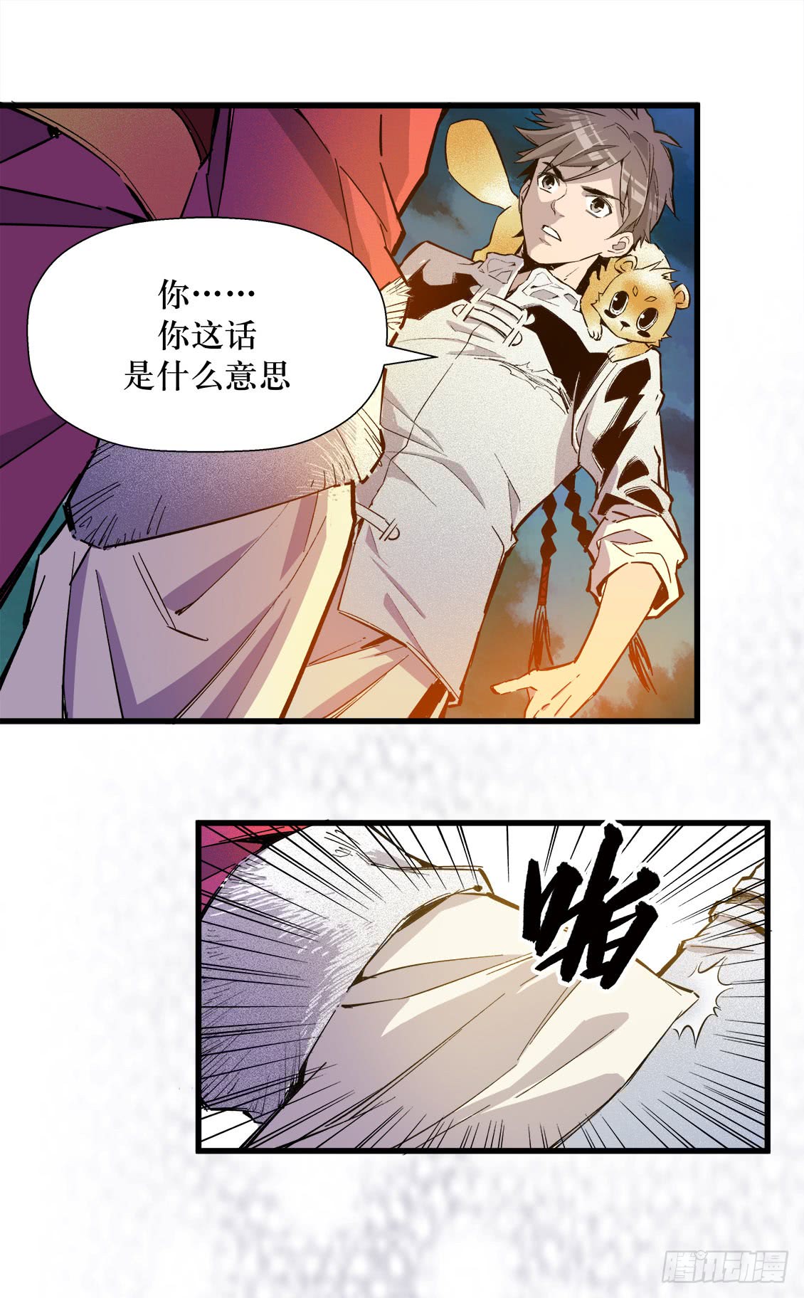 《庖厨天下》第46话 03 第1页