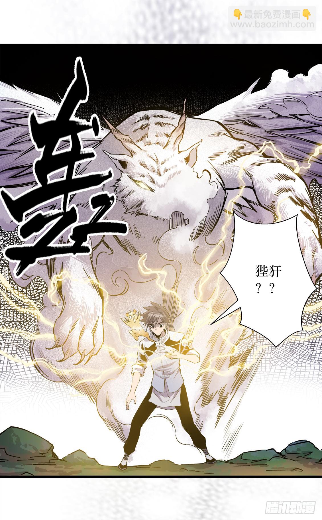 《庖厨天下》第46话 03 第3页
