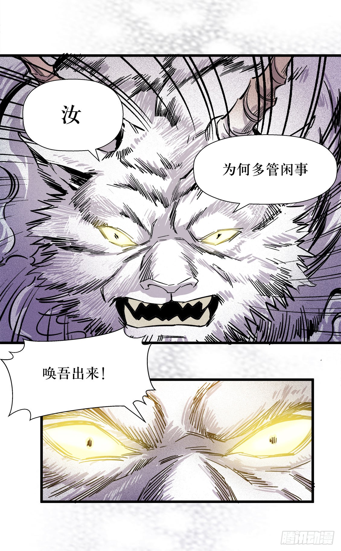 《庖厨天下》第46话 03 第4页