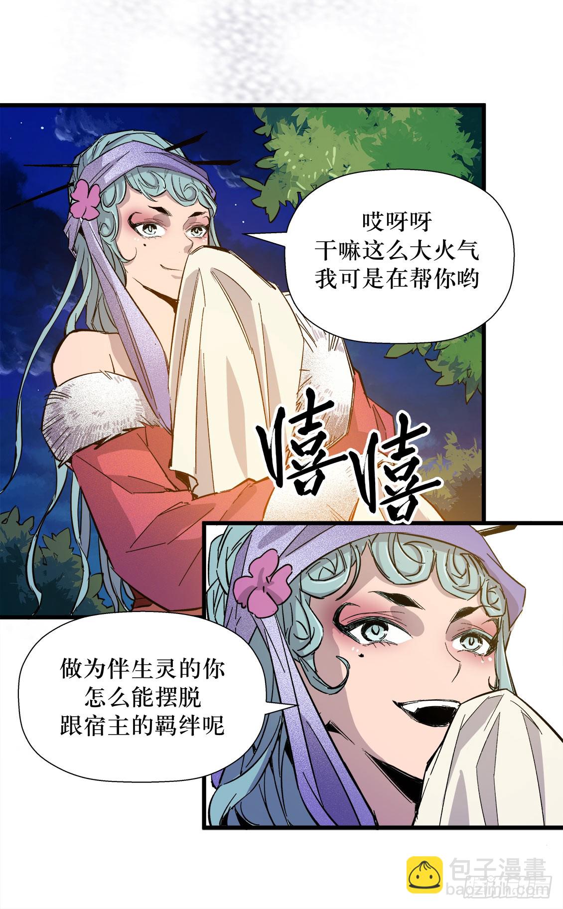 《庖厨天下》第46话 03 第5页