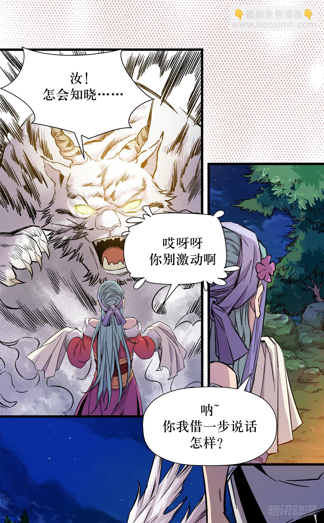 《庖厨天下》第46话 03 第9页