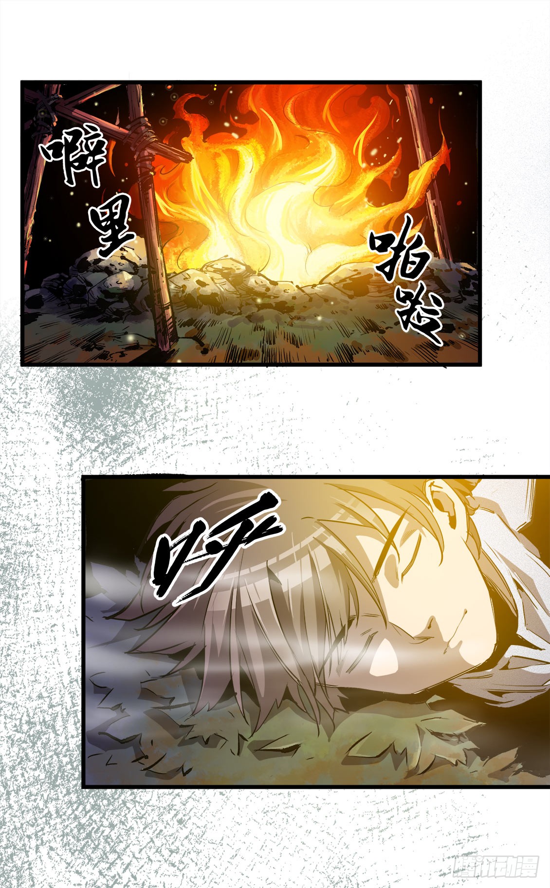 《庖厨天下》第46话 01 第11页