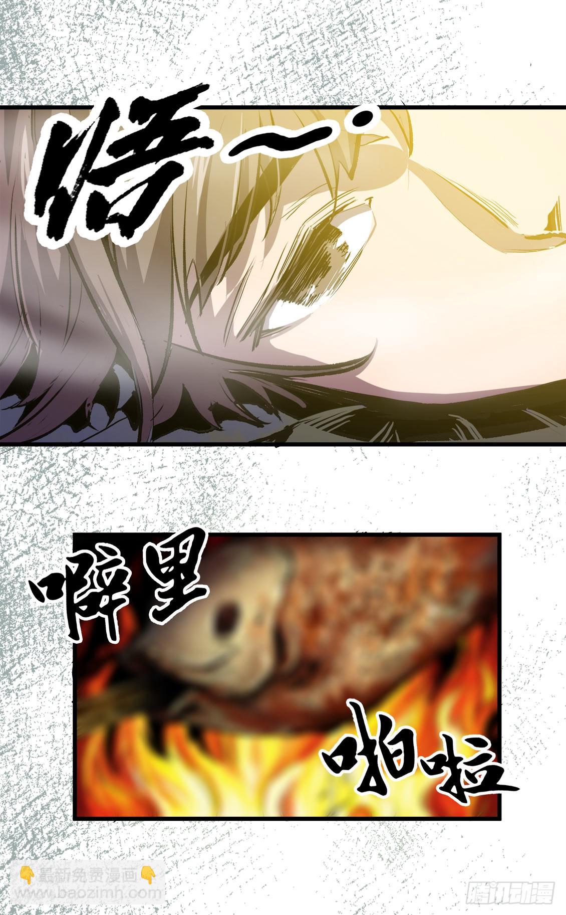 《庖厨天下》第46话 01 第12页