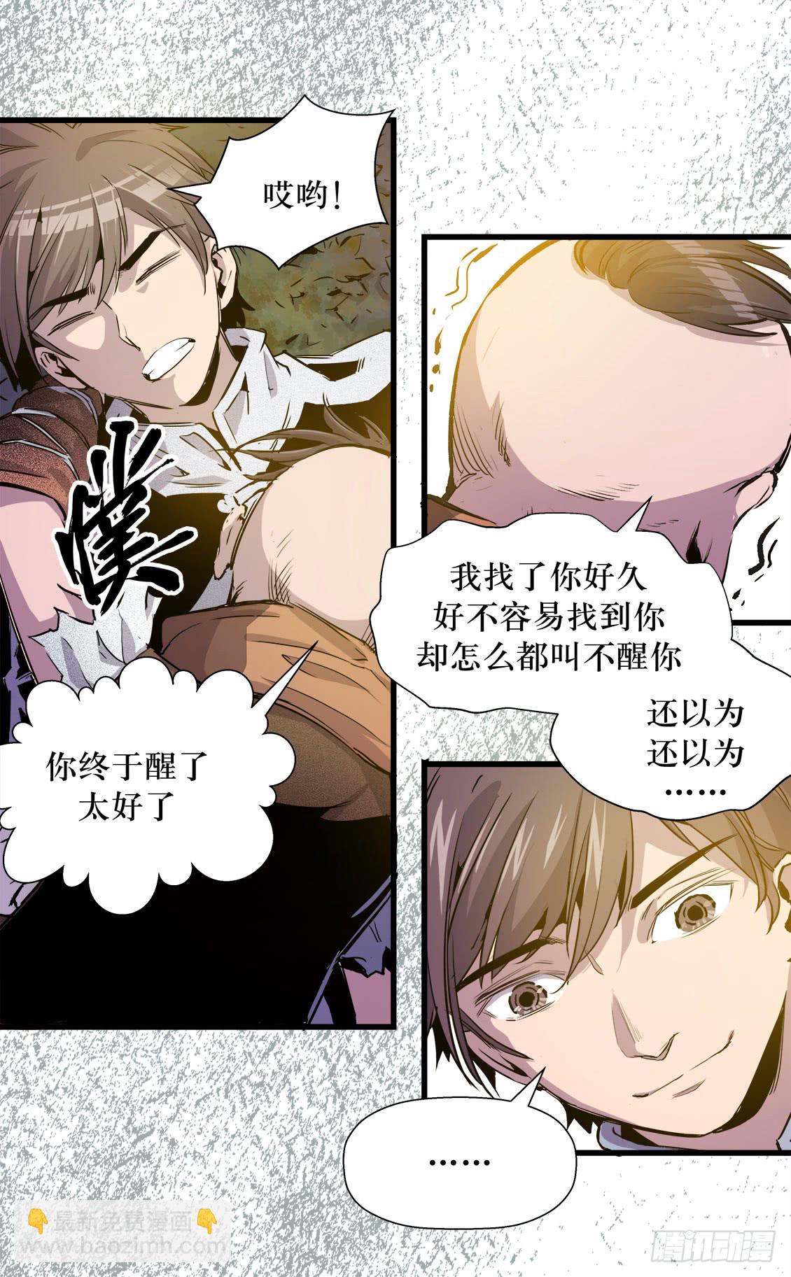 《庖厨天下》第46话 01 第14页