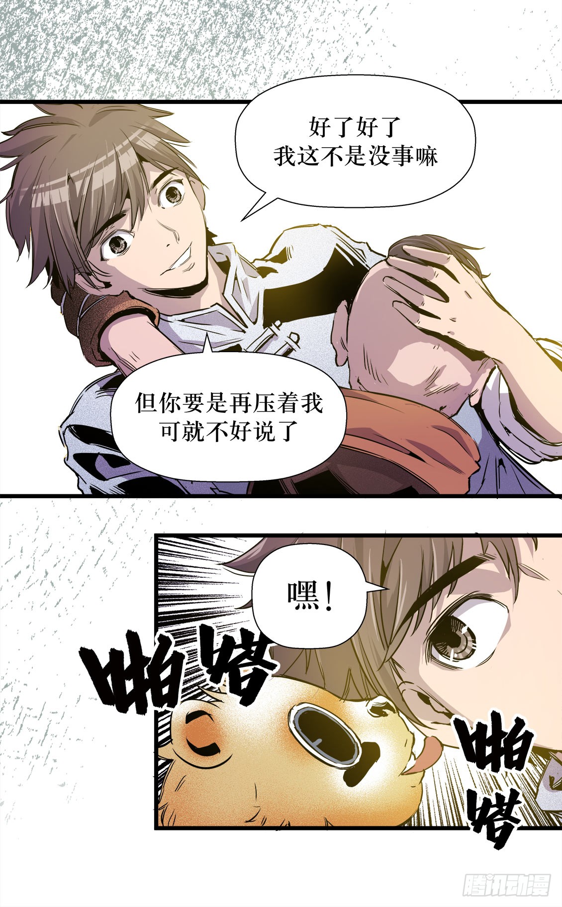 《庖厨天下》第46话 01 第15页