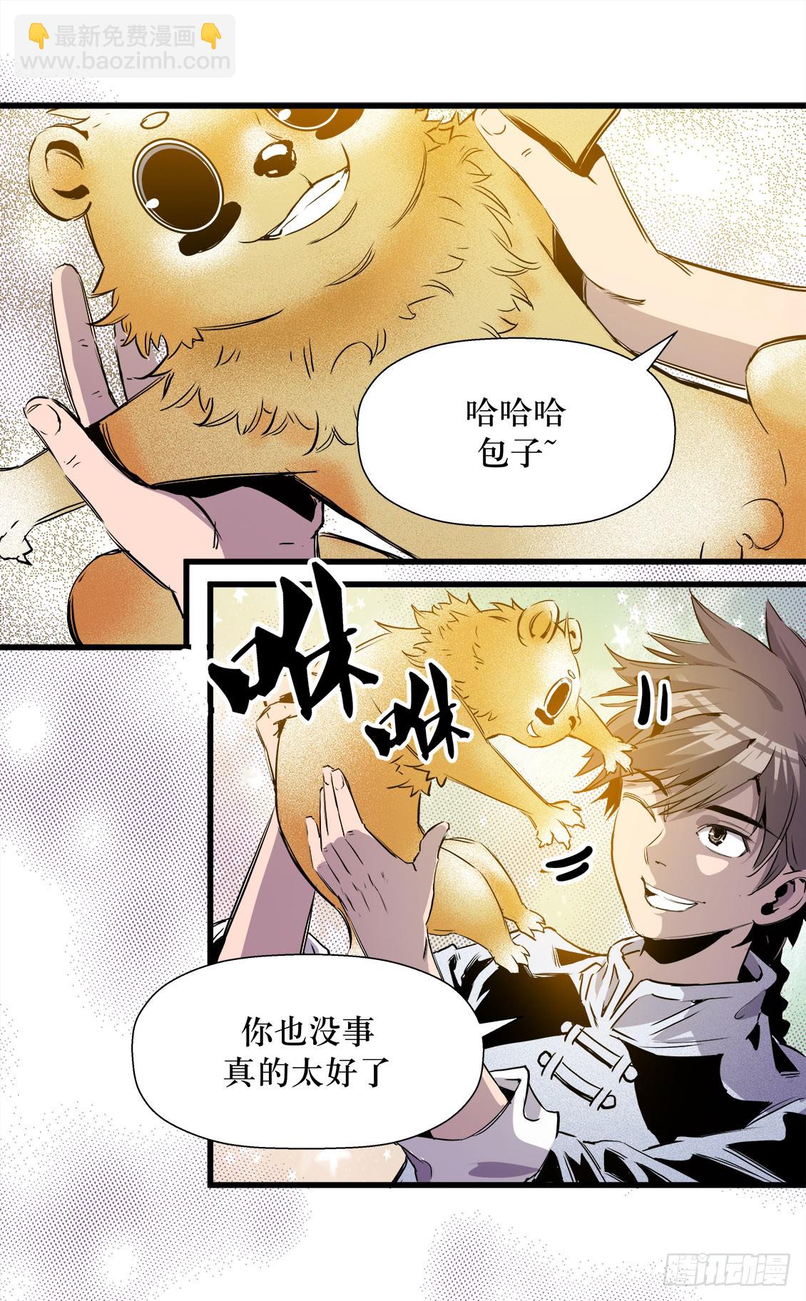 《庖厨天下》第46话 01 第16页
