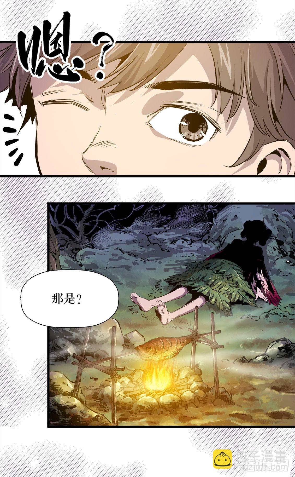 《庖厨天下》第46话 01 第17页