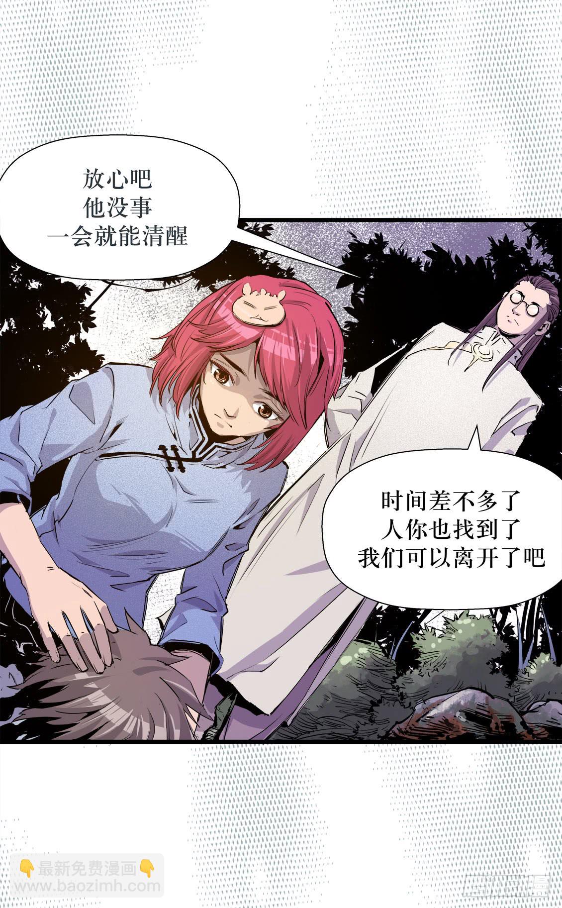 《庖厨天下》第46话 01 第4页