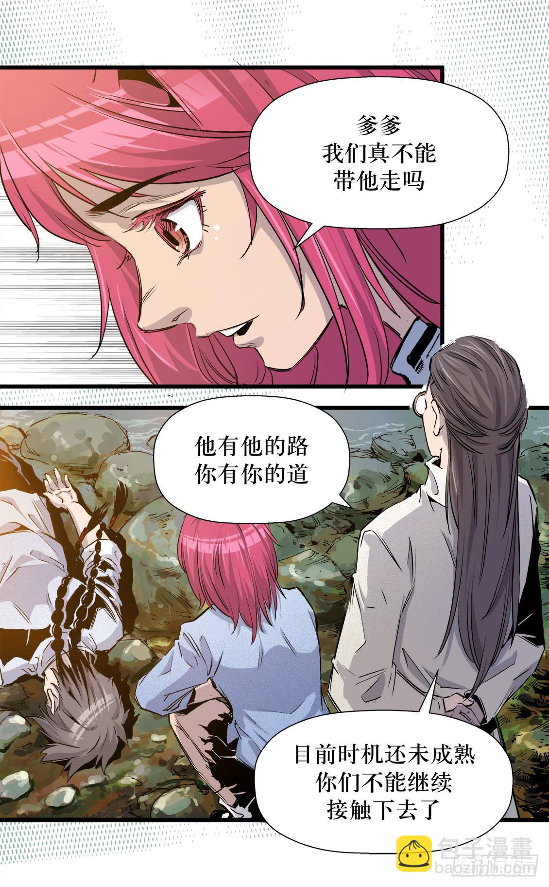 《庖厨天下》第46话 01 第5页