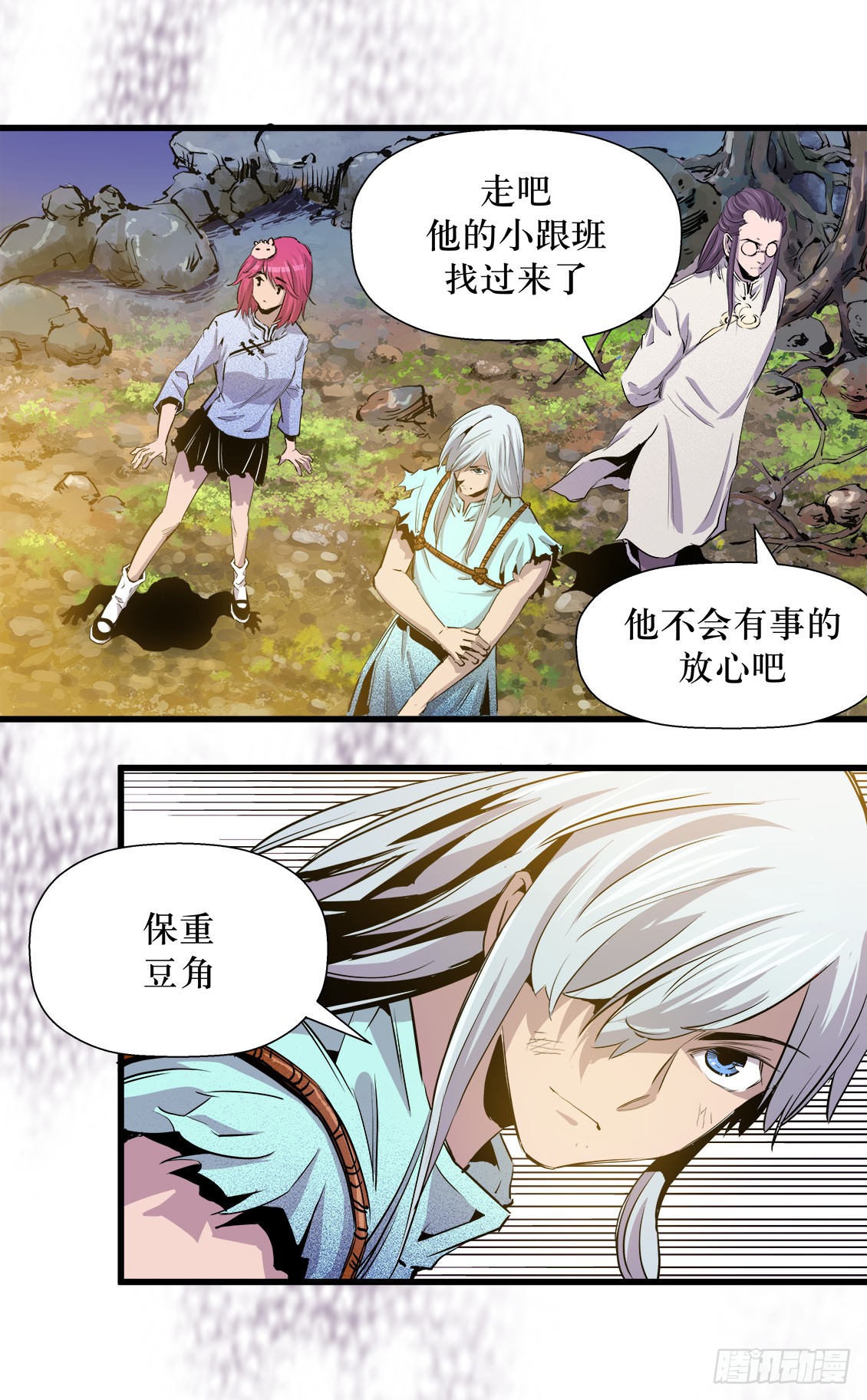 《庖厨天下》第46话 01 第9页