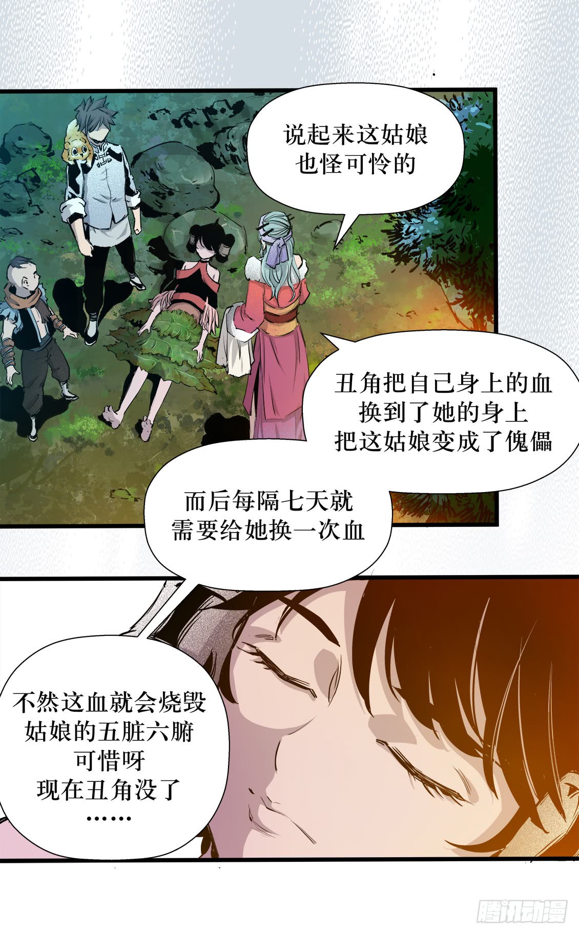 《庖厨天下》第46话 02 第10页