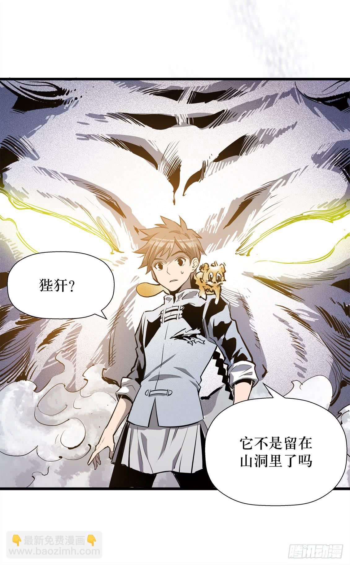 《庖厨天下》第46话 02 第15页