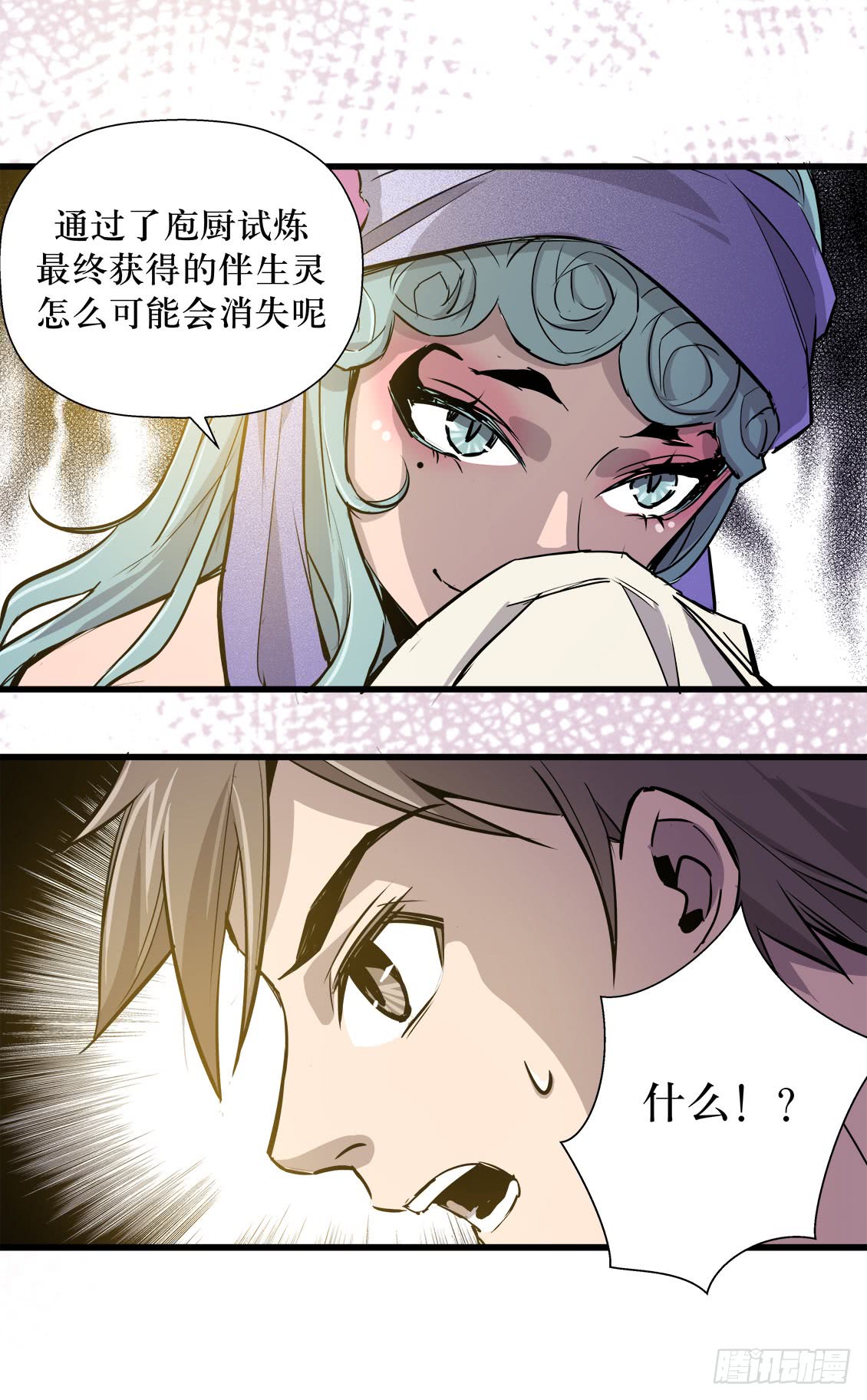 《庖厨天下》第46话 02 第17页