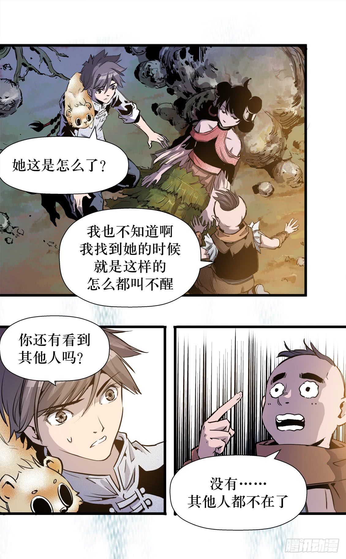 《庖厨天下》第46话 02 第1页