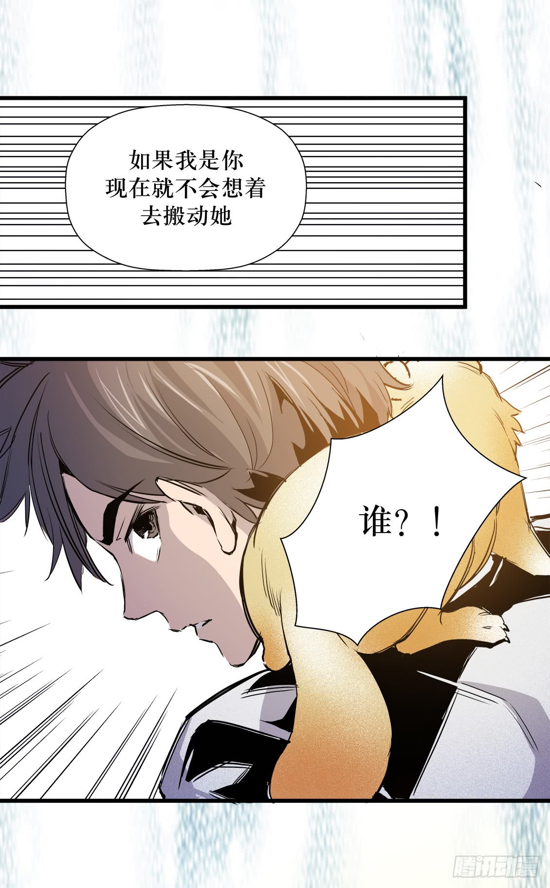 《庖厨天下》第46话 02 第3页