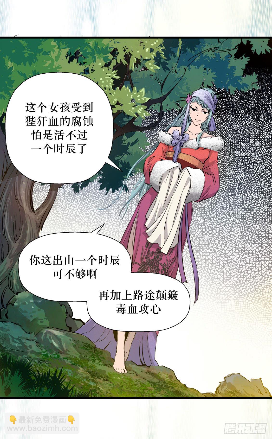 《庖厨天下》第46话 02 第4页