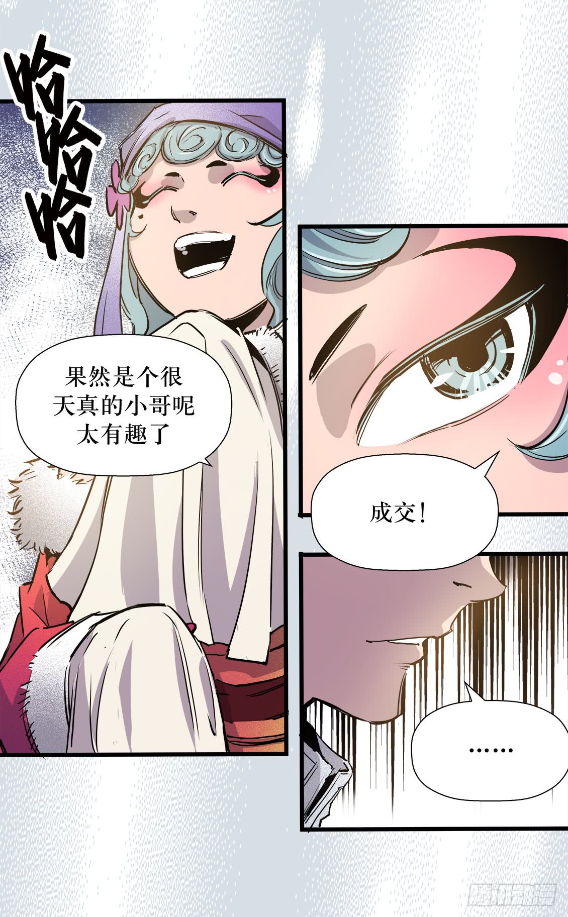 《庖厨天下》第46话 02 第9页