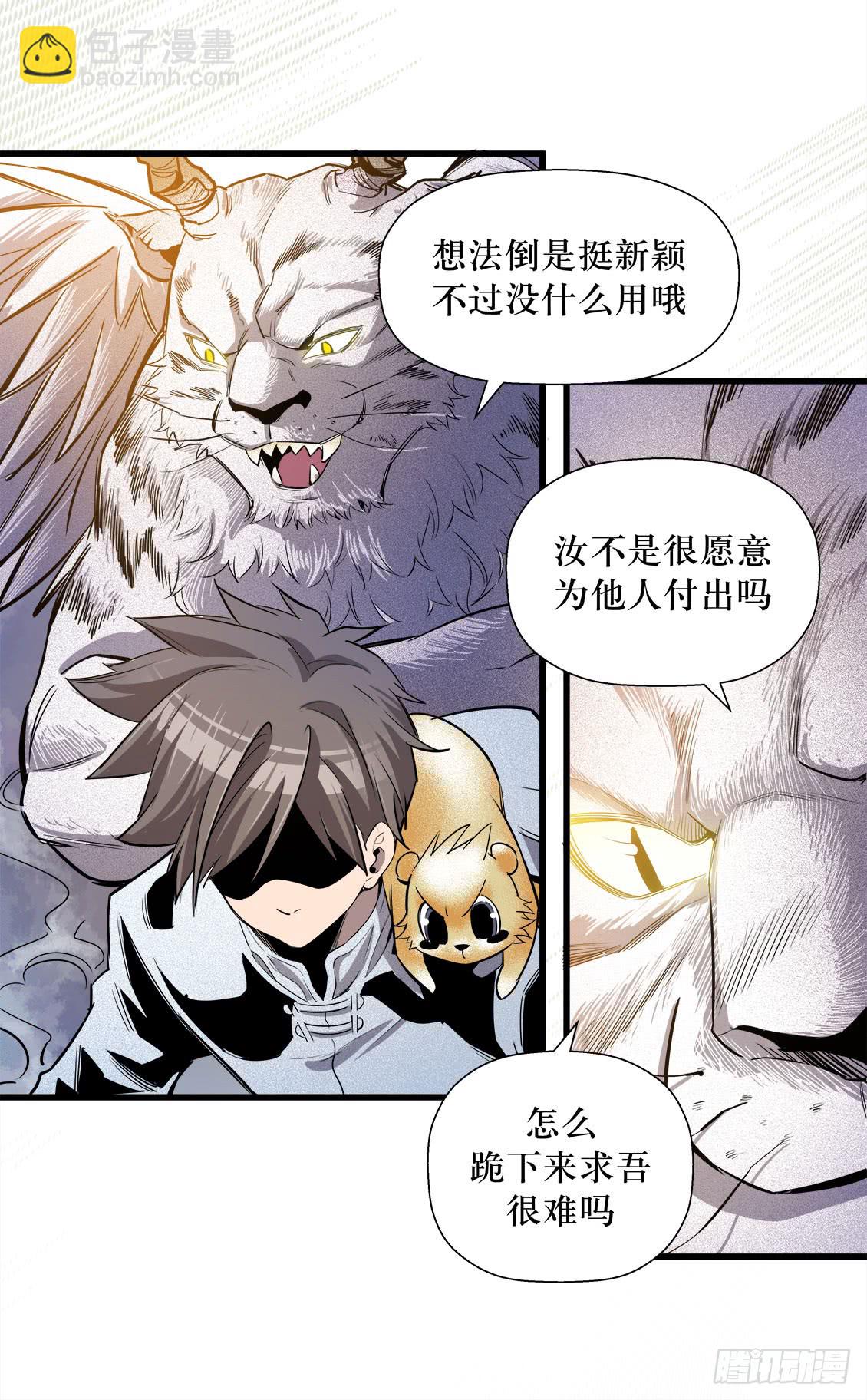 《庖厨天下》第47话 01 第10页
