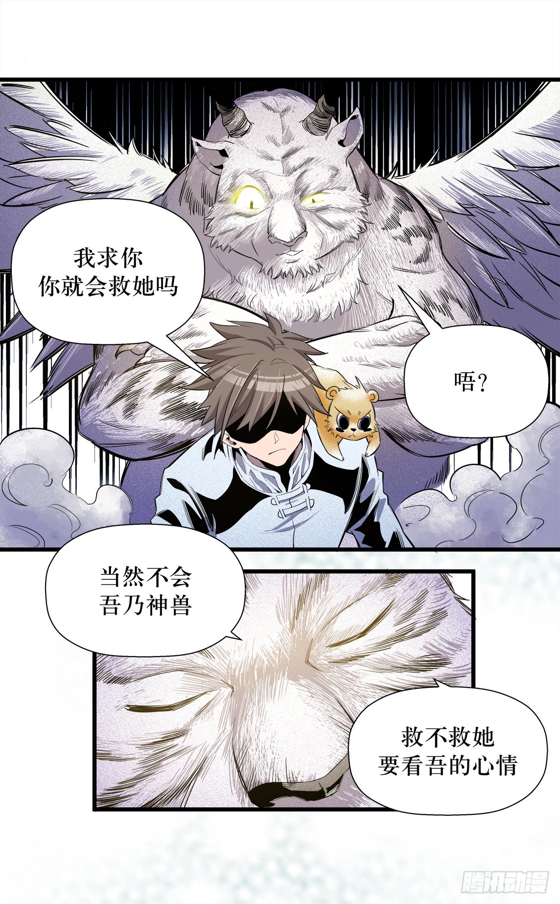 《庖厨天下》第47话 01 第11页