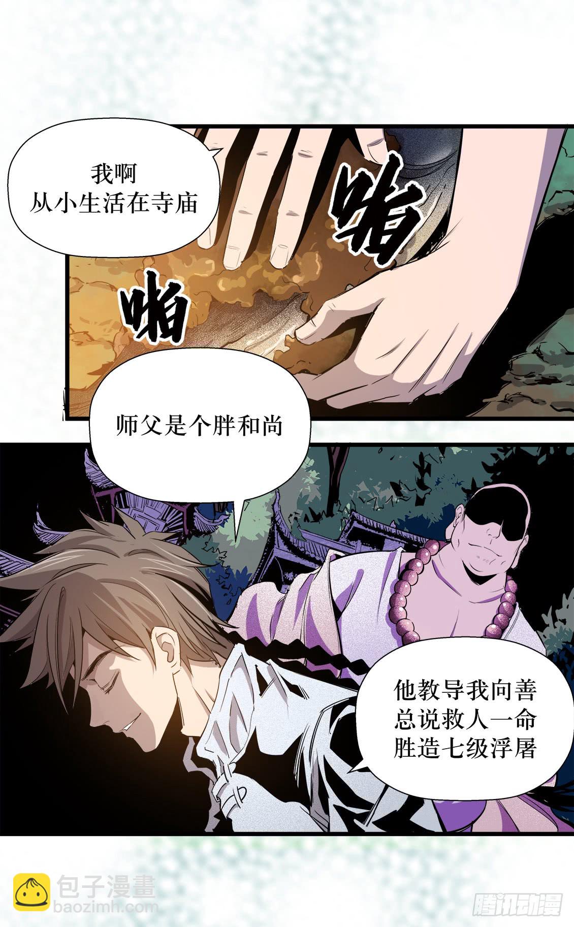 《庖厨天下》第47话 01 第12页