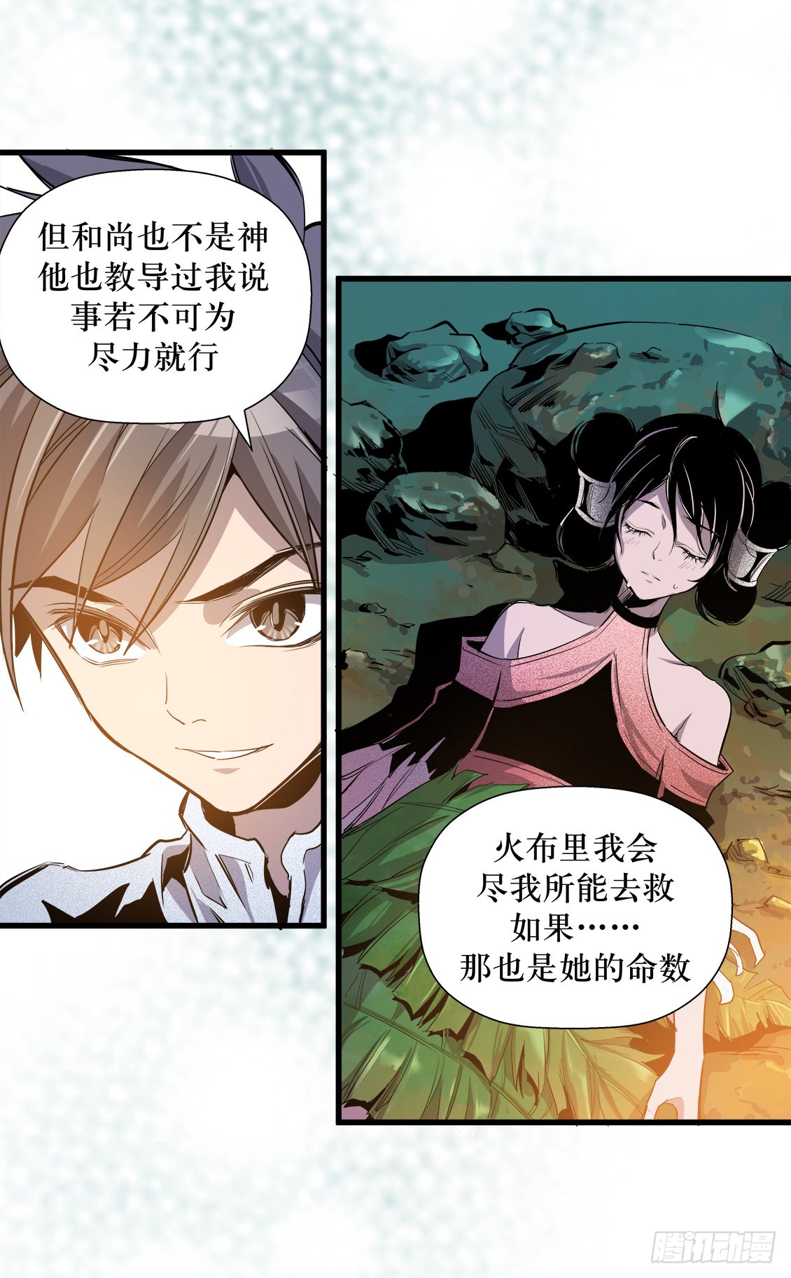 《庖厨天下》第47话 01 第13页