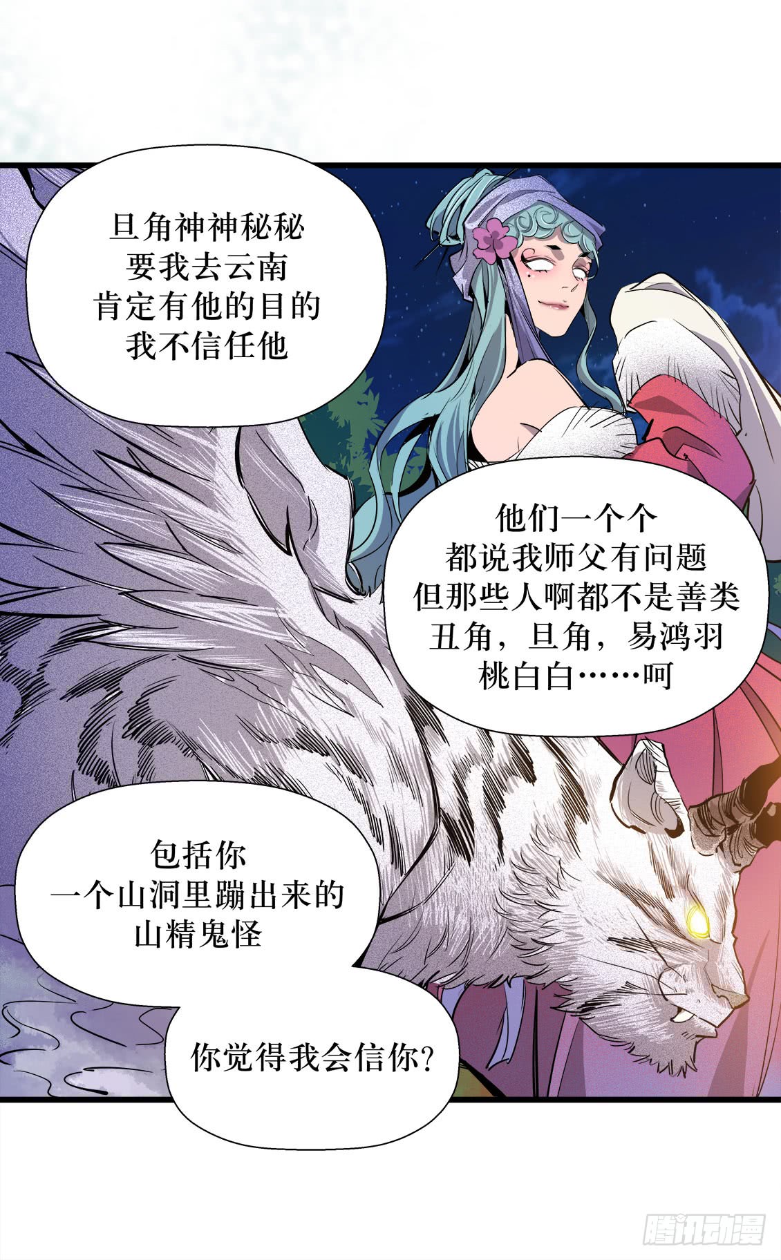 《庖厨天下》第47话 01 第15页