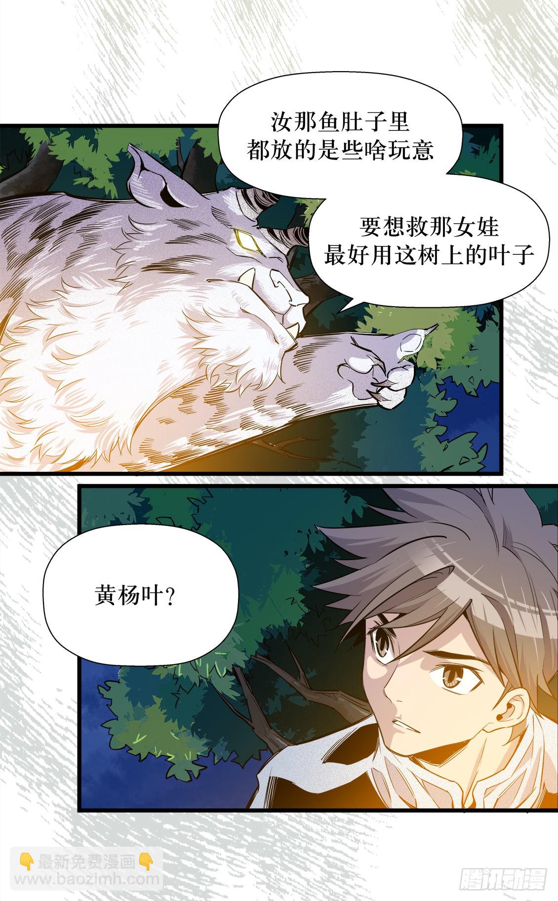 《庖厨天下》第47话 01 第18页