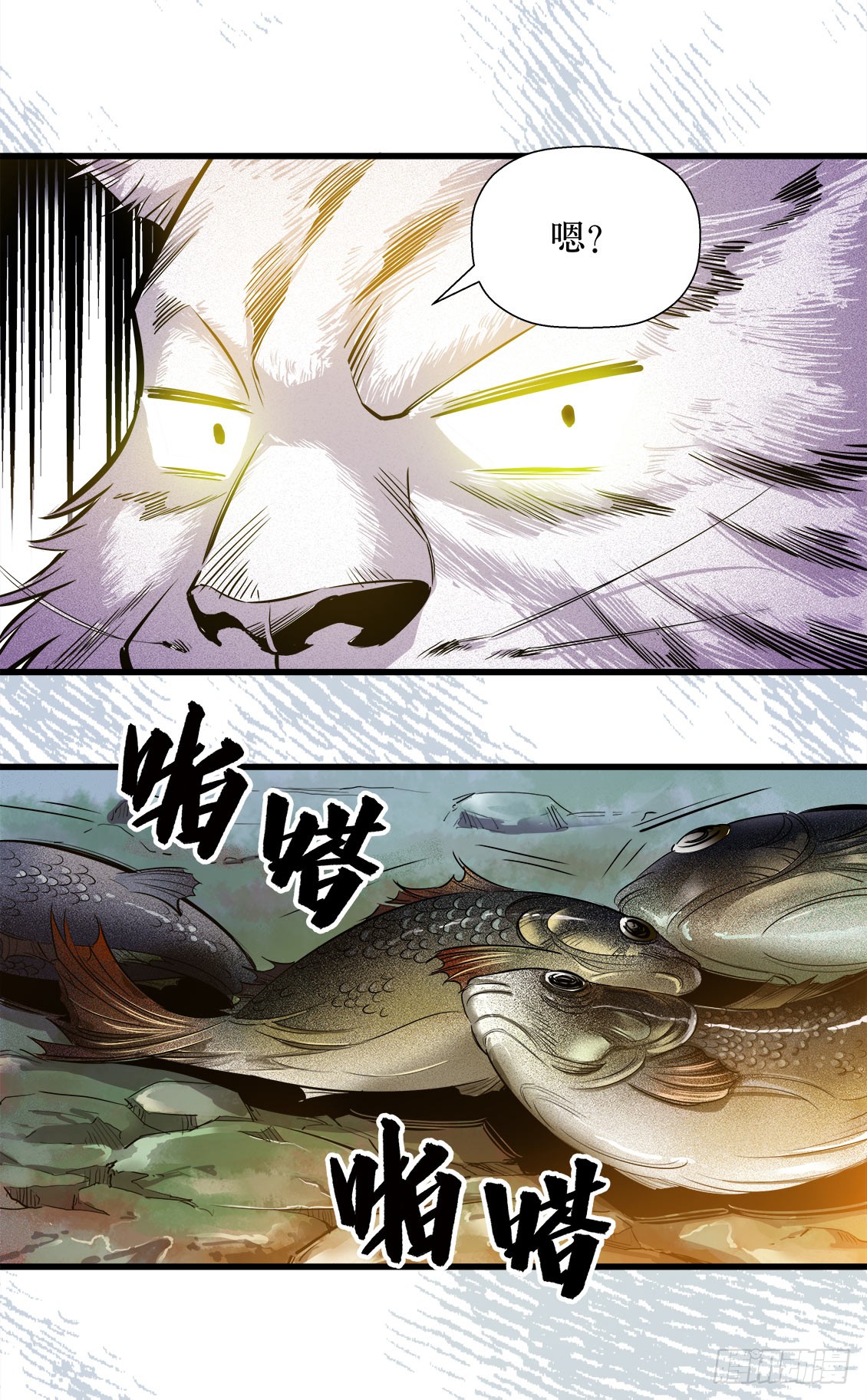 《庖厨天下》第47话 01 第4页