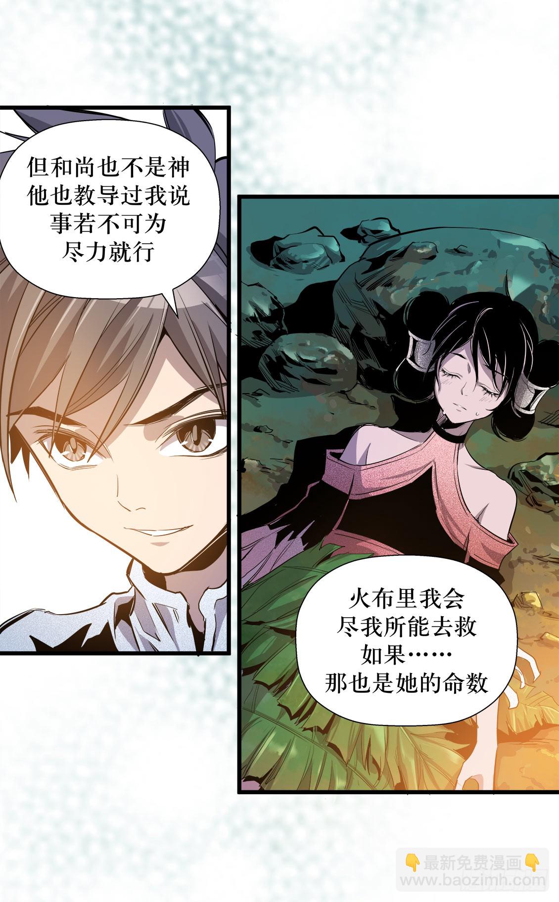 《庖厨天下》第48话 02 第13页