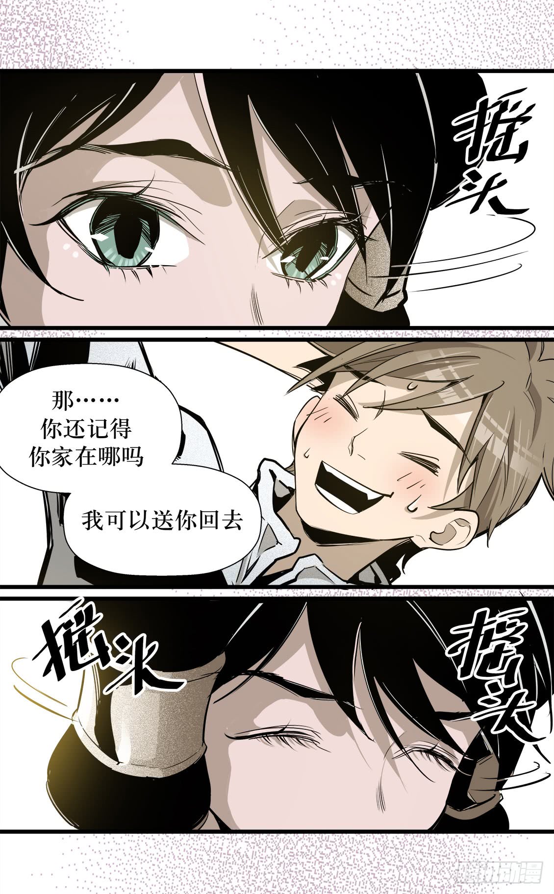 《庖厨天下》第48话 01 第8页