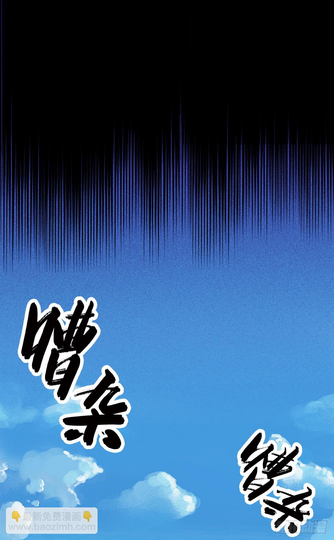 《庖厨天下》第47话 03 第11页