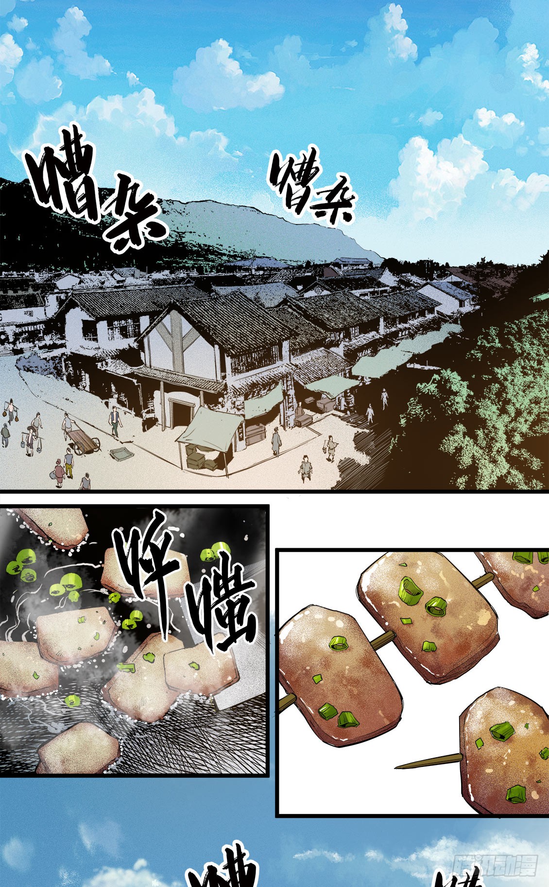 《庖厨天下》第47话 03 第12页