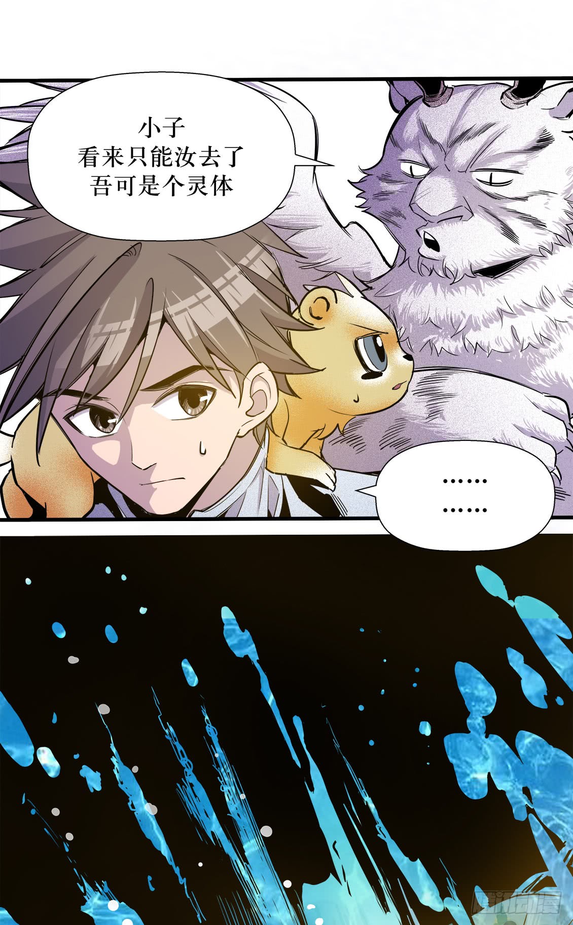 《庖厨天下》第47话 03 第4页