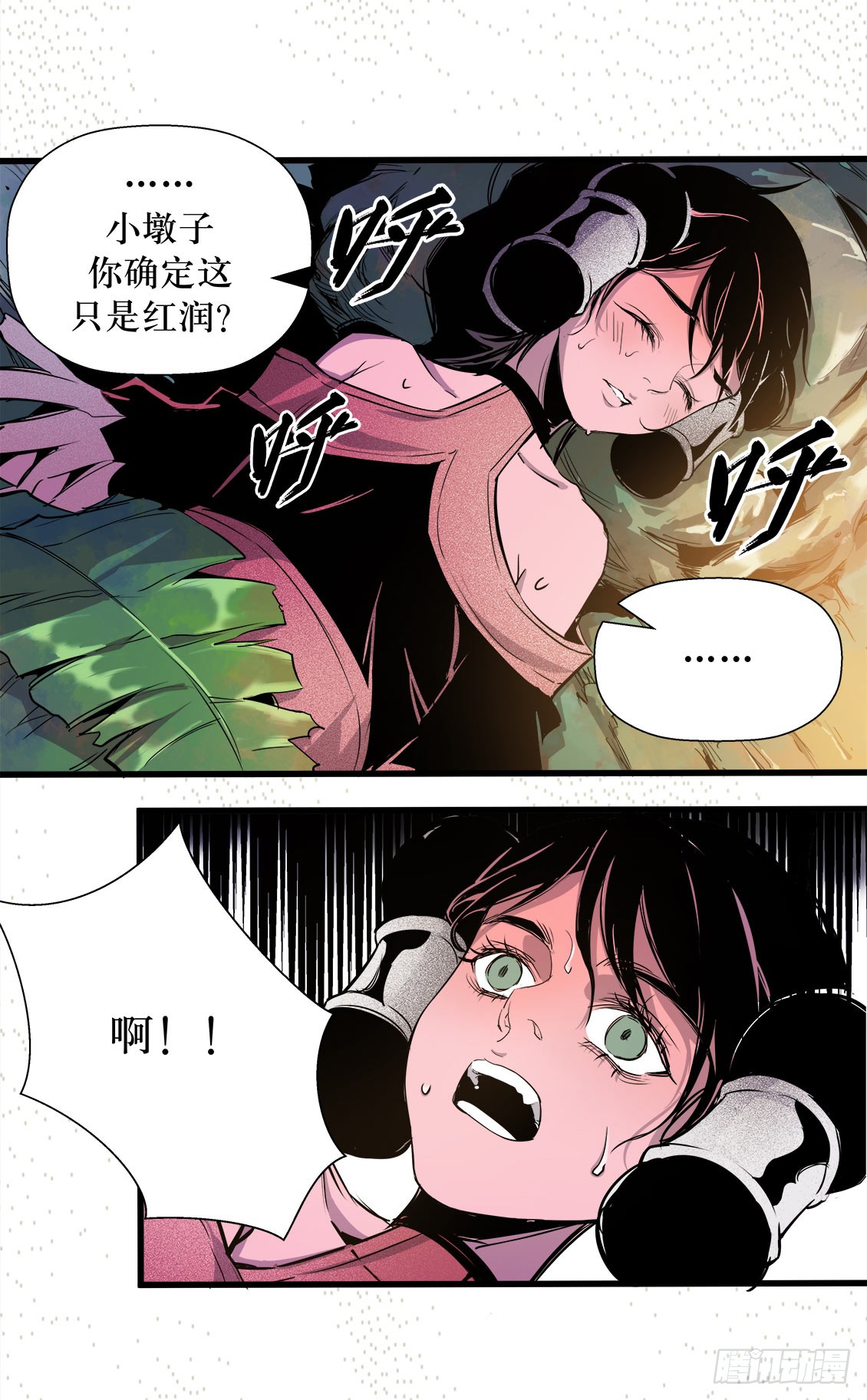 《庖厨天下》第47话 02 第12页