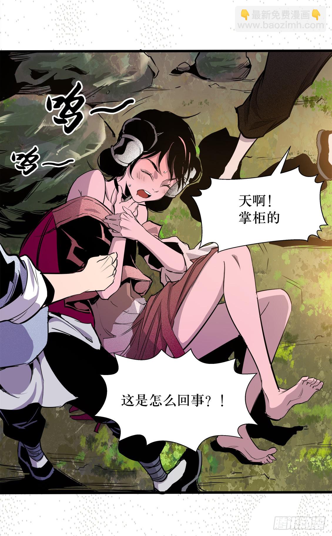 《庖厨天下》第47话 02 第13页