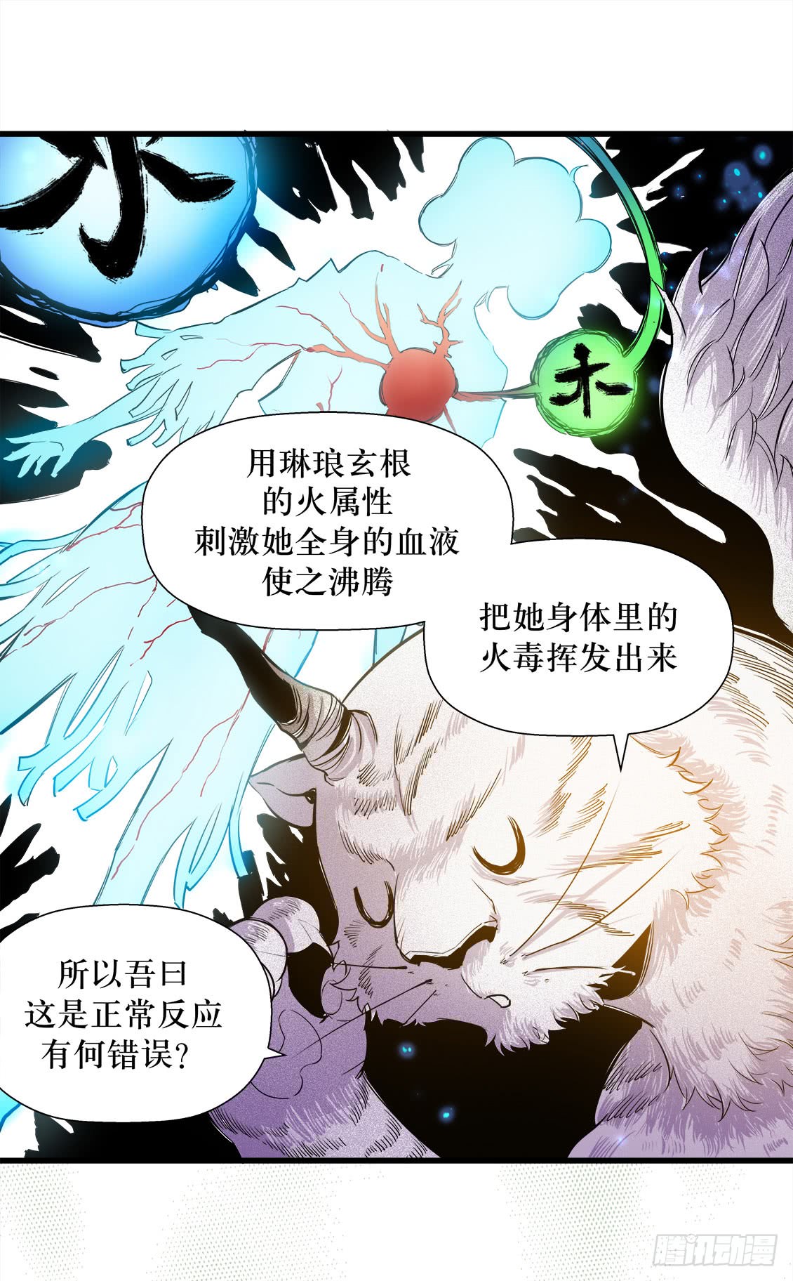 《庖厨天下》第47话 02 第16页