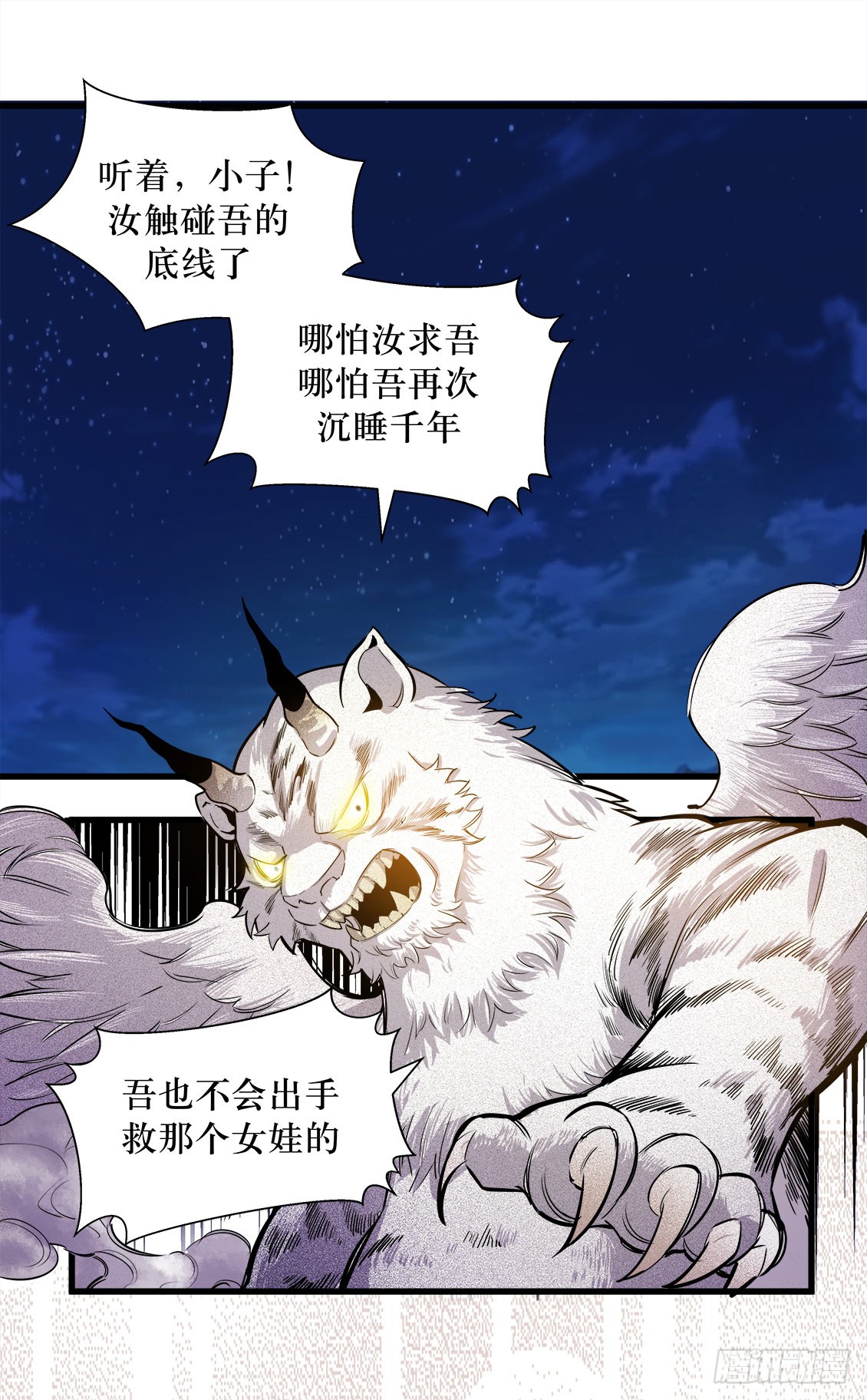 《庖厨天下》第47话 02 第1页