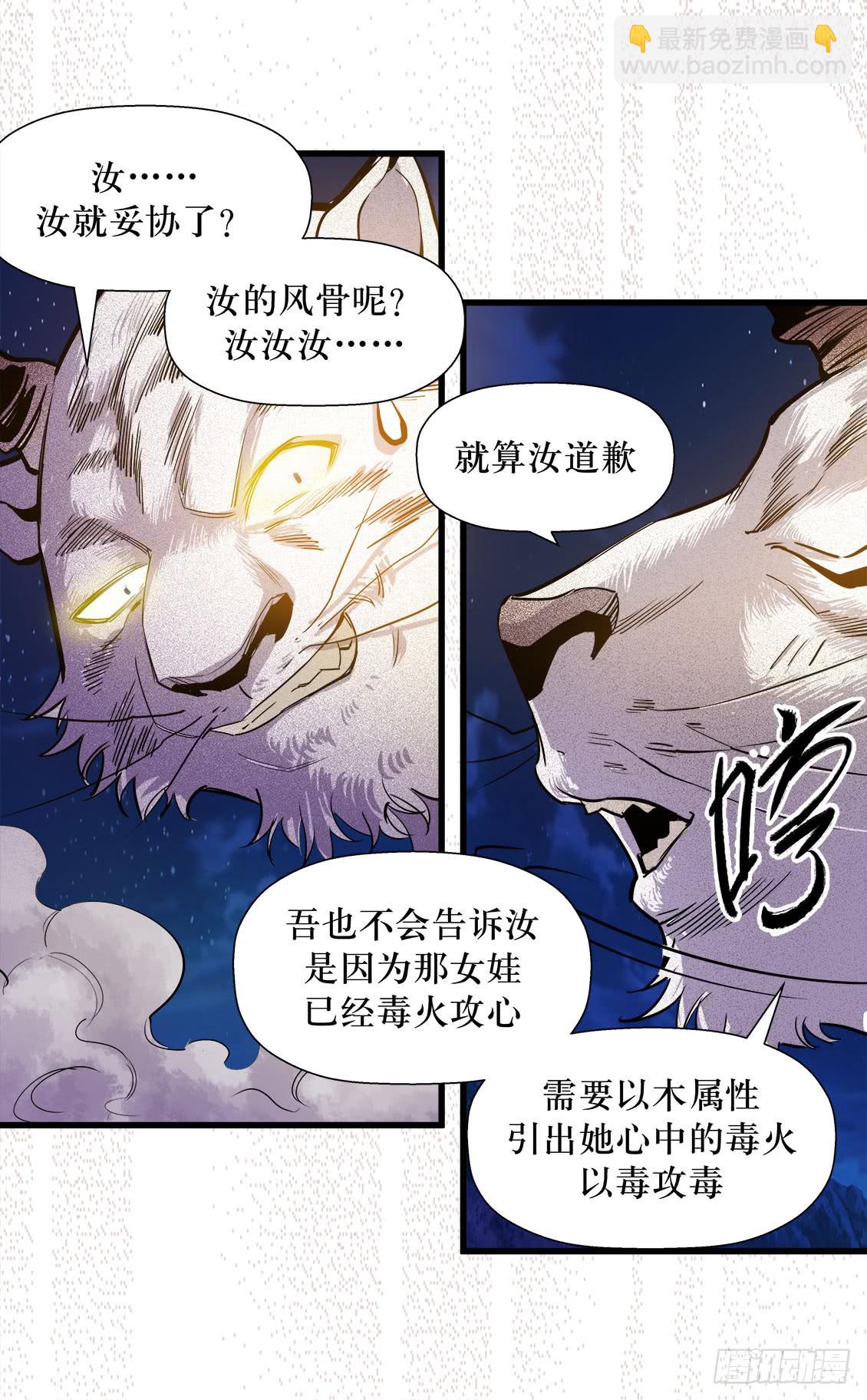 《庖厨天下》第47话 02 第3页