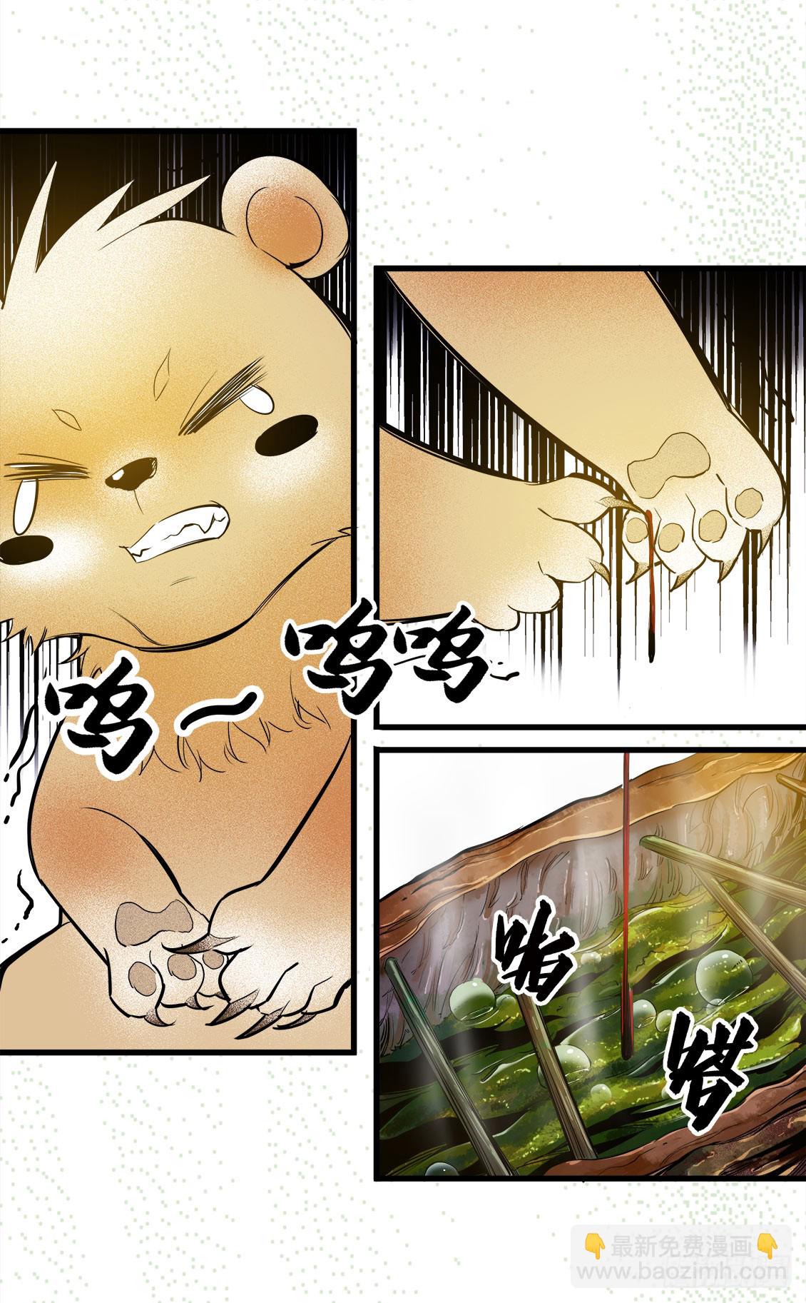 《庖厨天下》第47话 02 第7页