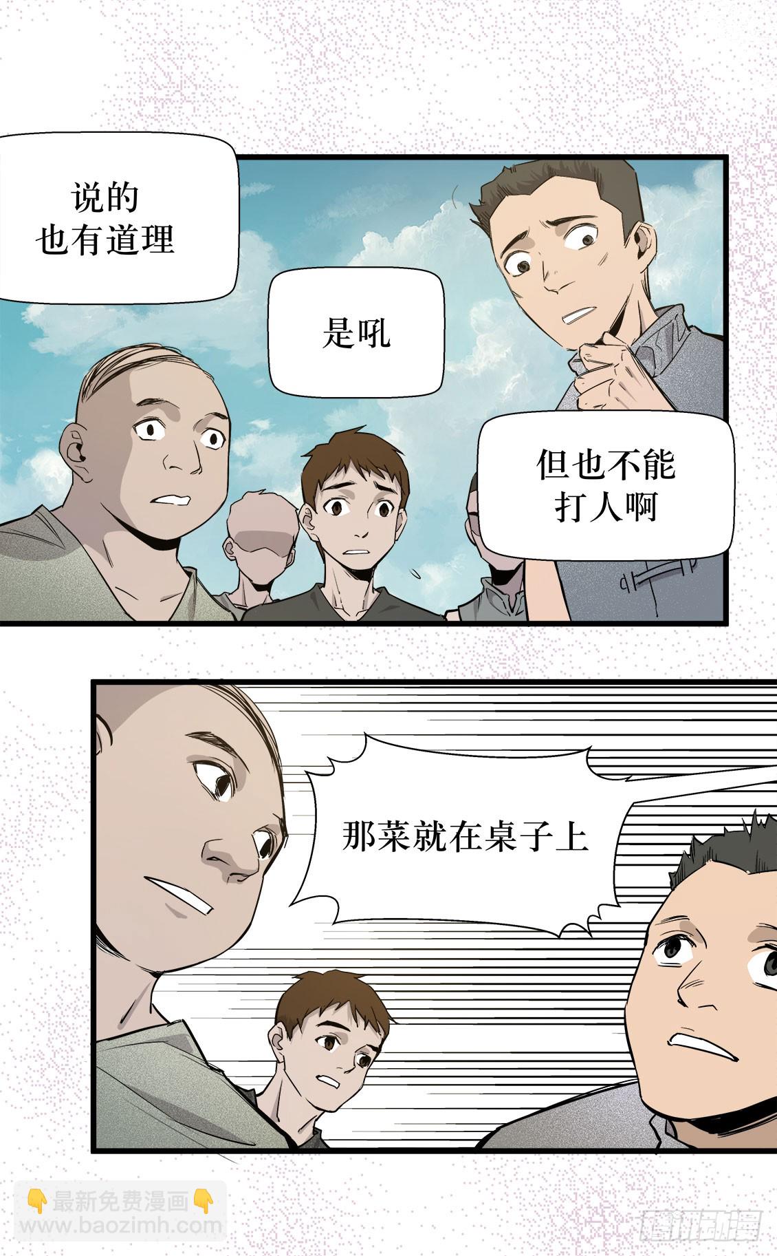 《庖厨天下》第49话 01 第13页