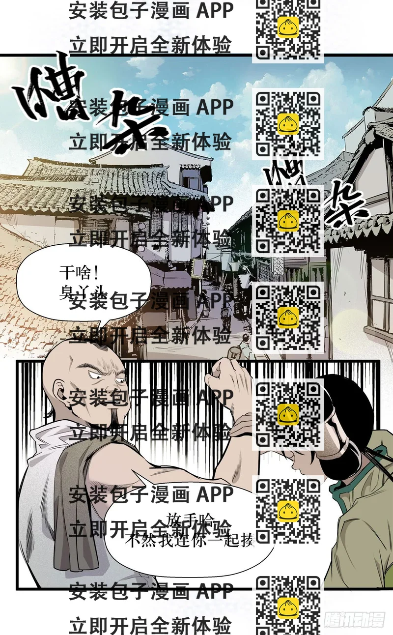 《庖厨天下》第49话 01 第2页