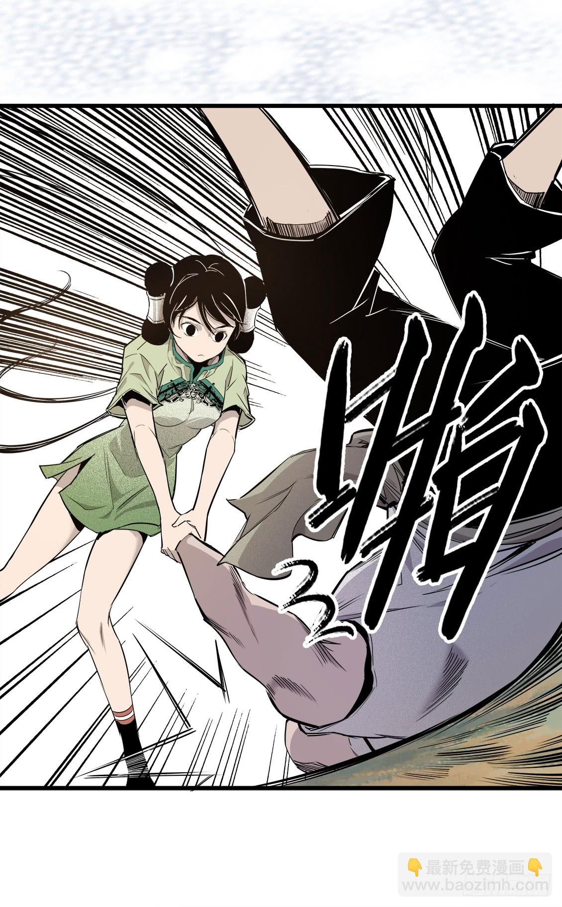 《庖厨天下》第49话 01 第5页