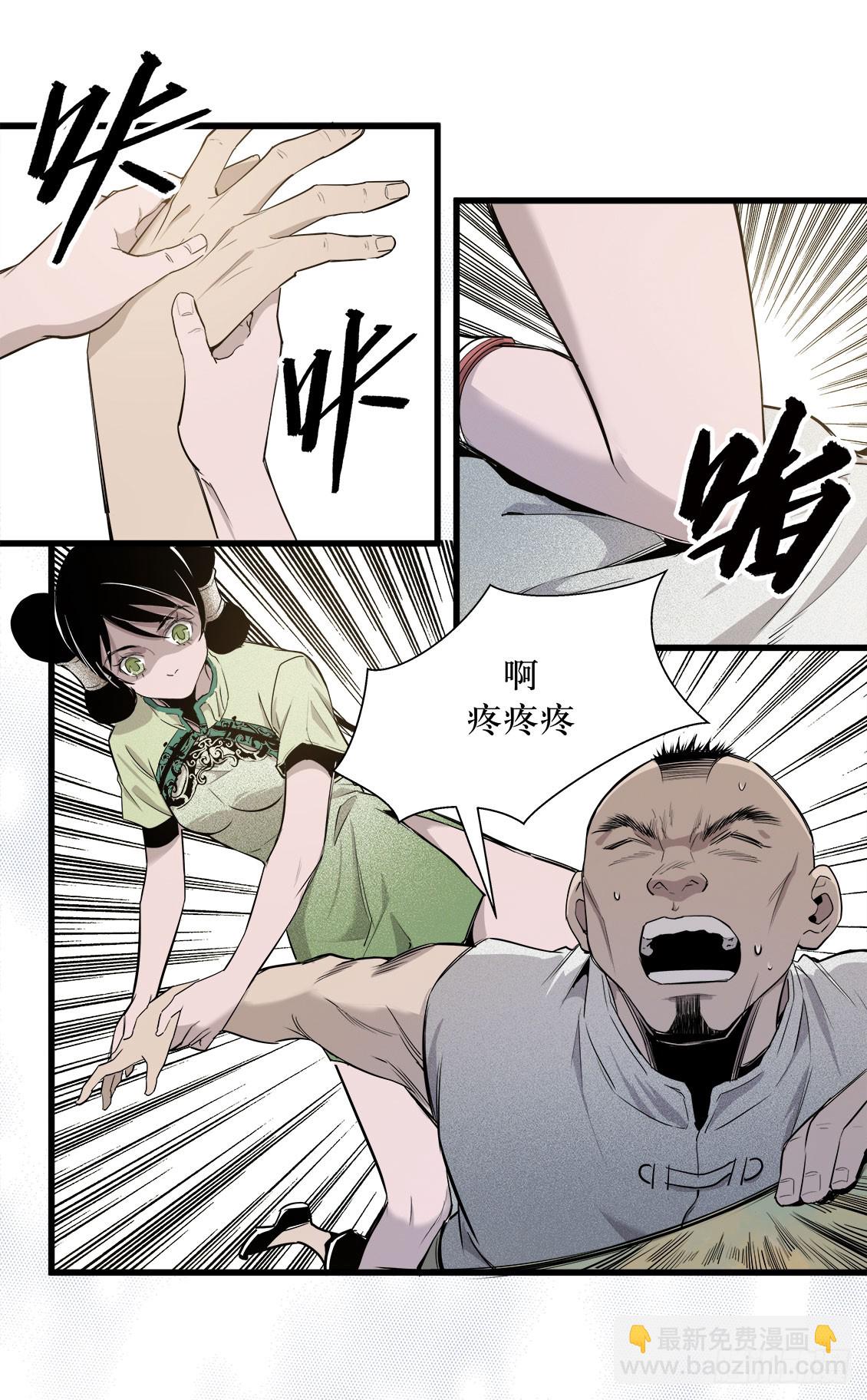《庖厨天下》第49话 01 第6页