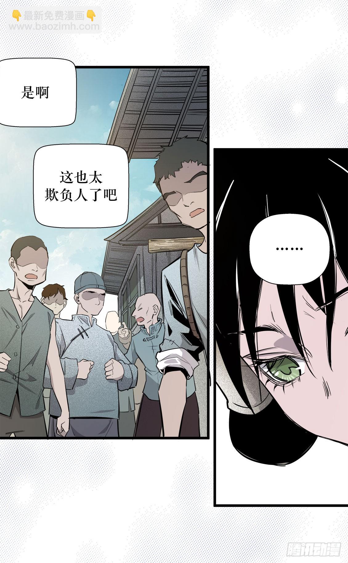 《庖厨天下》第49话 01 第8页