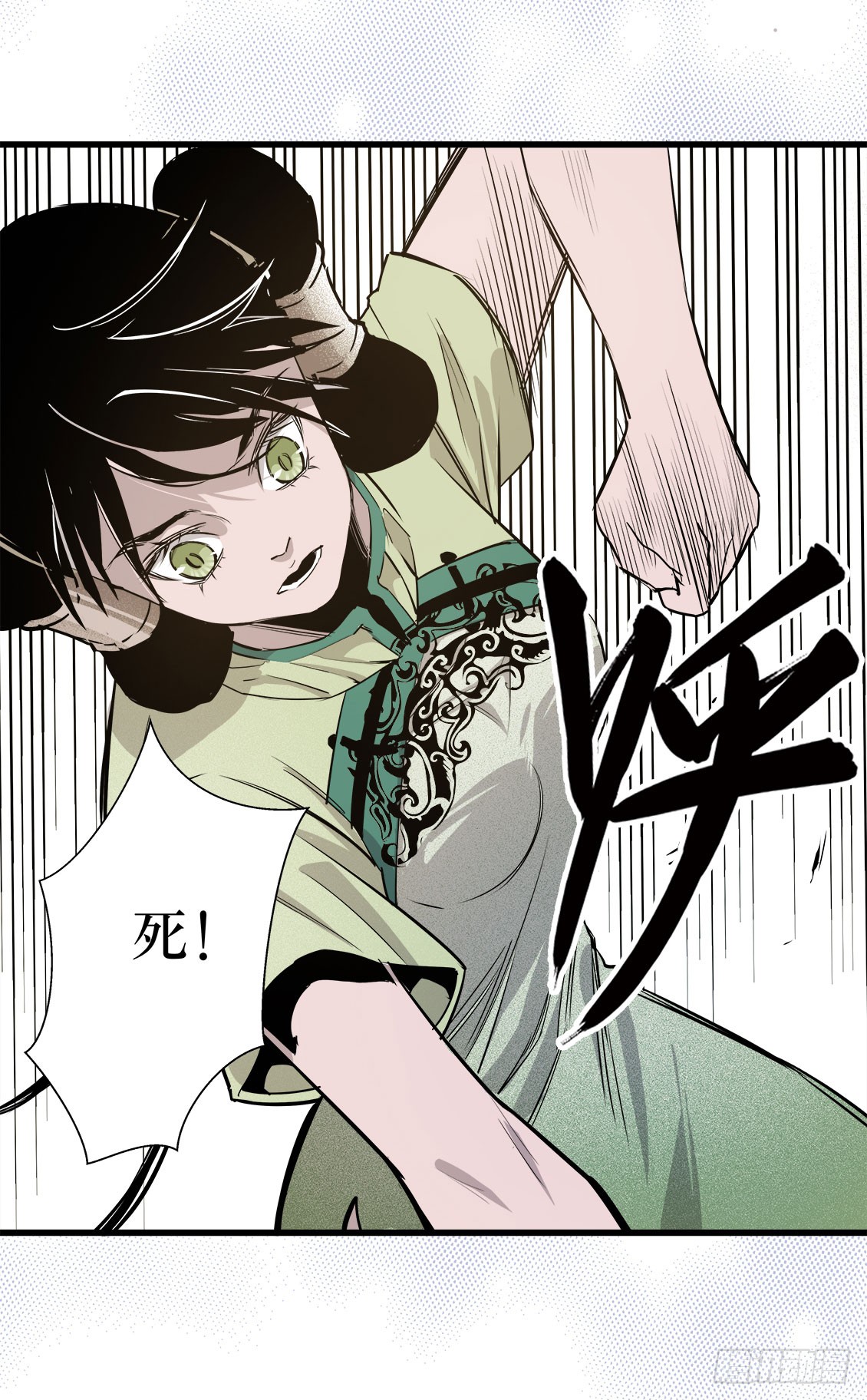 《庖厨天下》第49话 01 第9页