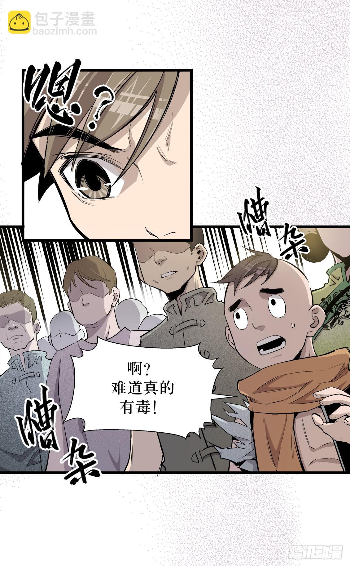 《庖厨天下》第49话 02 第4页