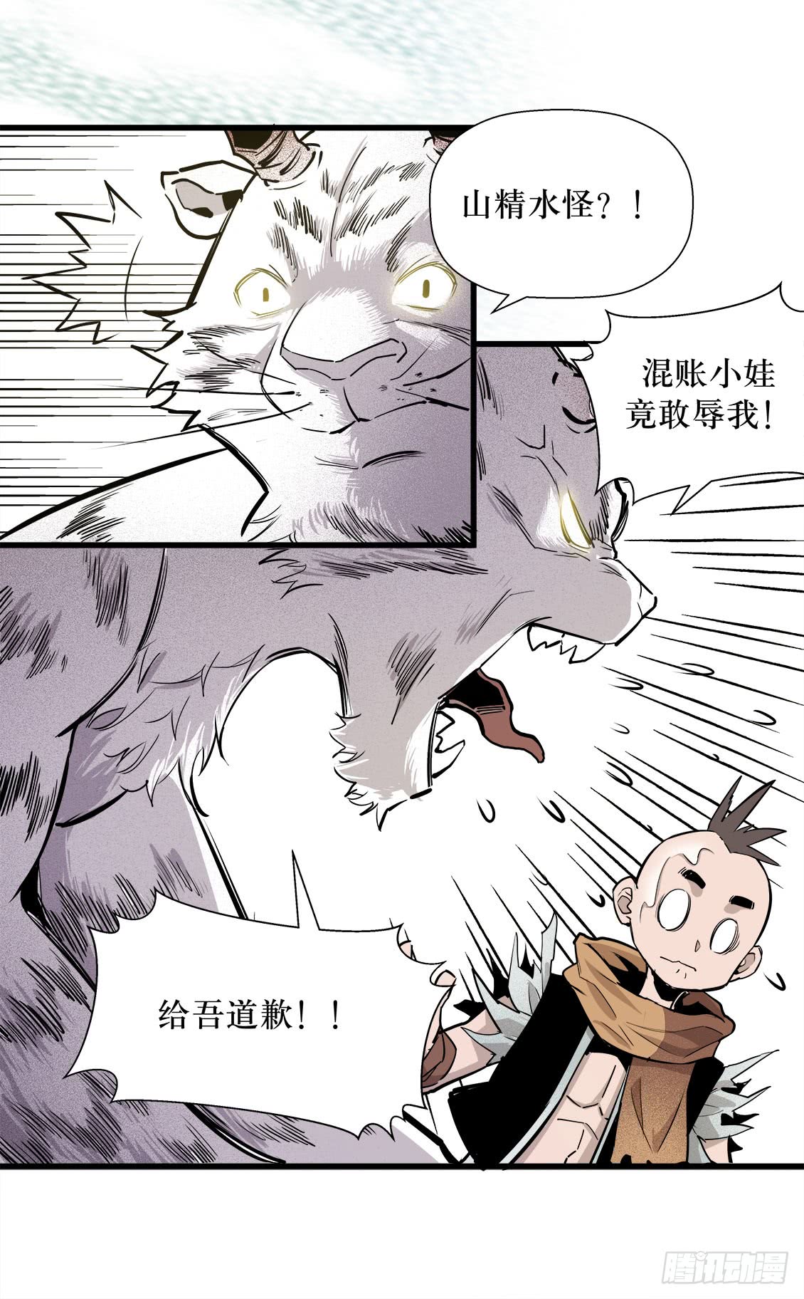 《庖厨天下》第48话 03 第10页