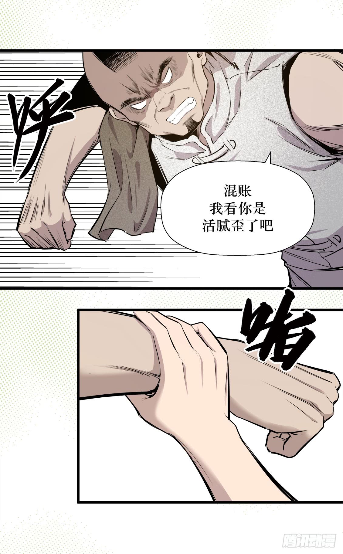 《庖厨天下》第48话 03 第14页