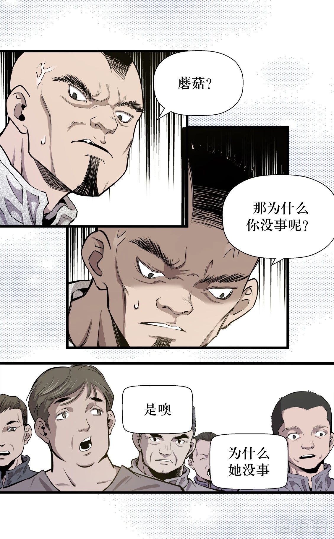 《庖厨天下》第48话 03 第5页