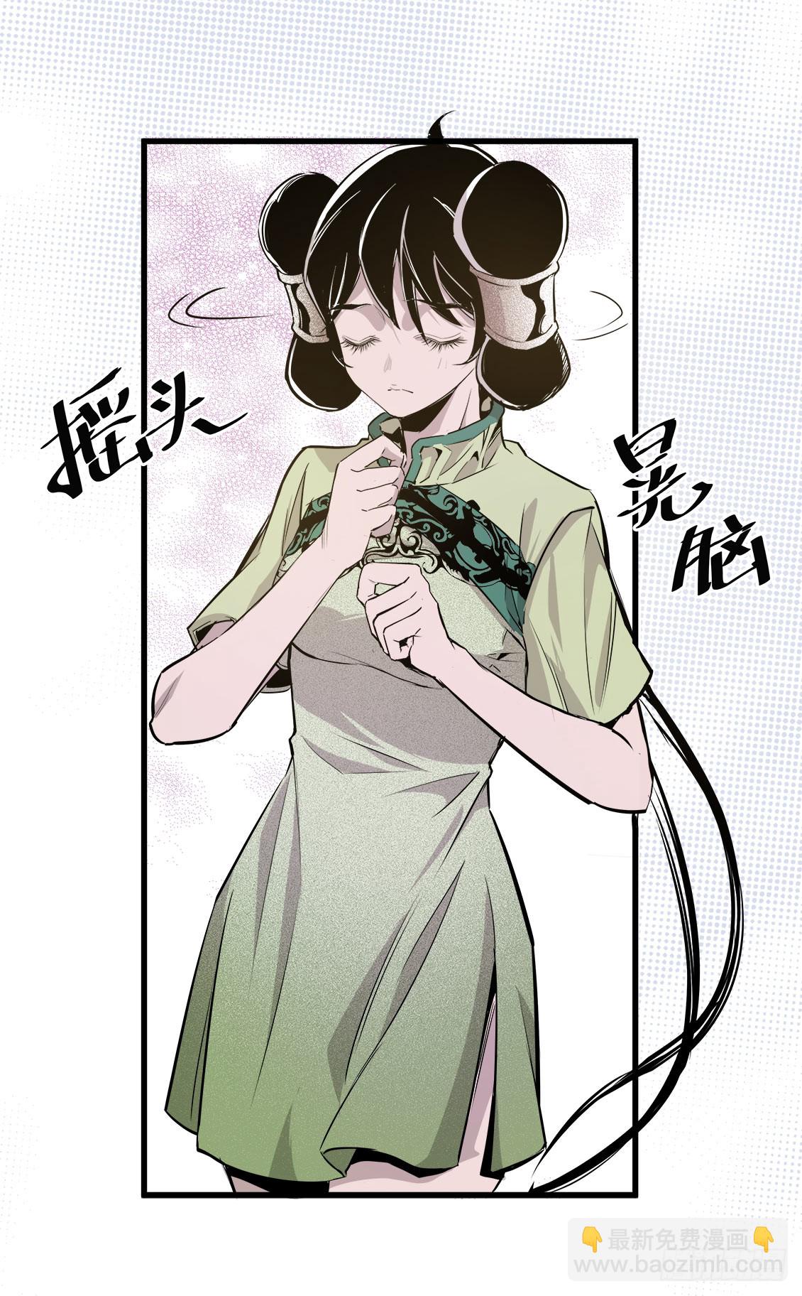《庖厨天下》第49话 03 第10页
